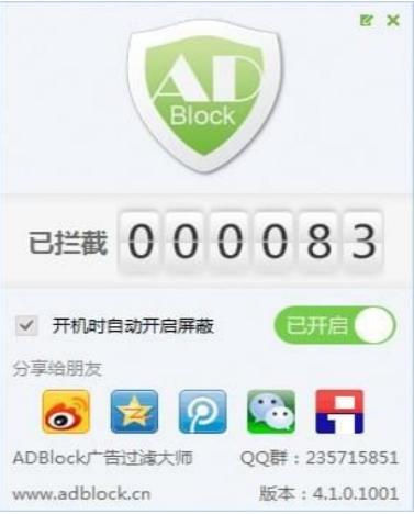 怎么使用ADBlock广告过滤大师