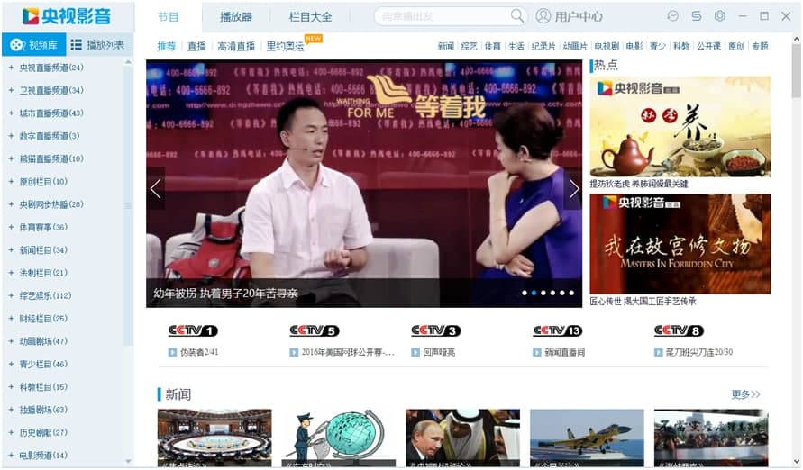 CBox央视影音常见问题解答