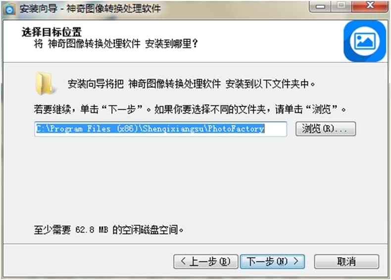 神奇图像处理软件功能特点和安装教学