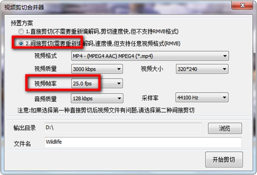 视频剪切合并器下载使用教学