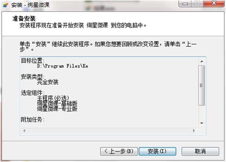 炫课官方下载功能特点和安装教学