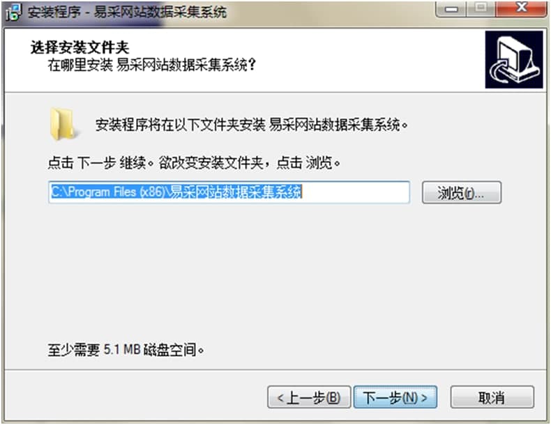 易采网站数据采集系统图文安装教学