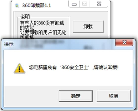 360软件卸载工具使用方法