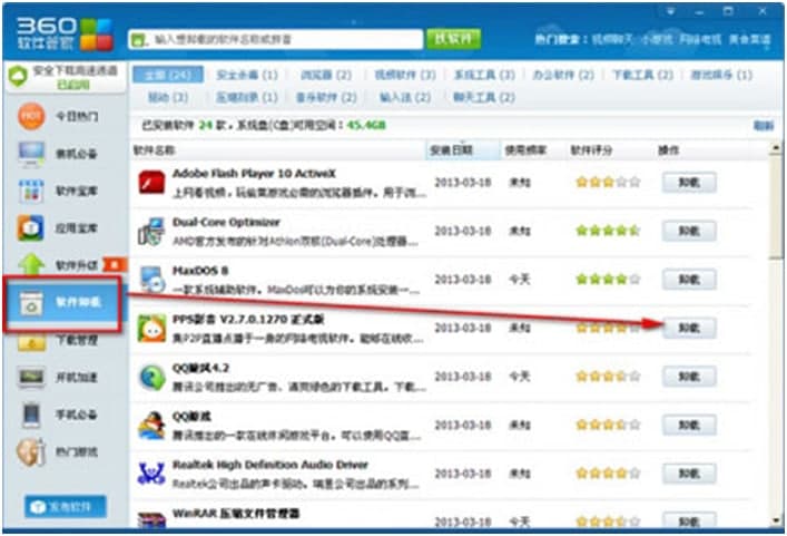 360卸载（360强力卸载软件）使用介绍