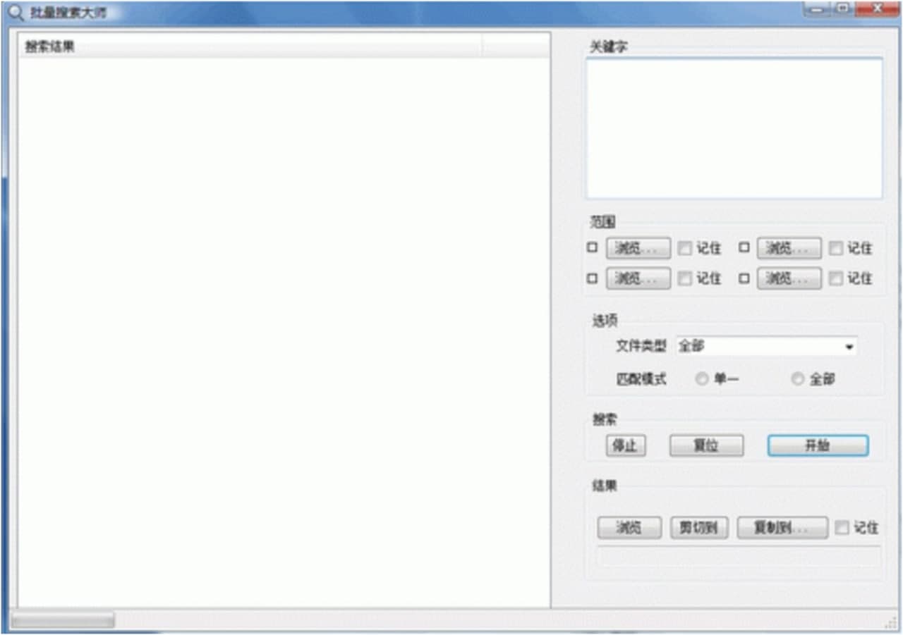 关键词搜索软件使用说明