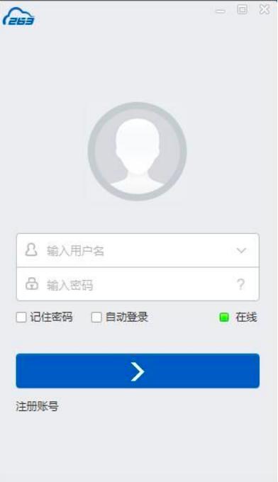 263云通信介绍图常见问题解答和功能介绍