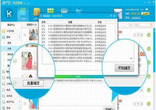 客户达开店助手官方下载
