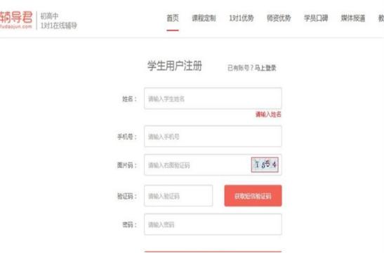 怎么使用辅导君