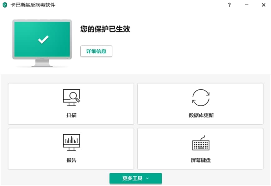 卡巴斯基密码创建图文教程