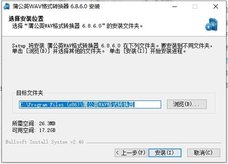 蒲公英WAV格式转换器功能特点安装教学