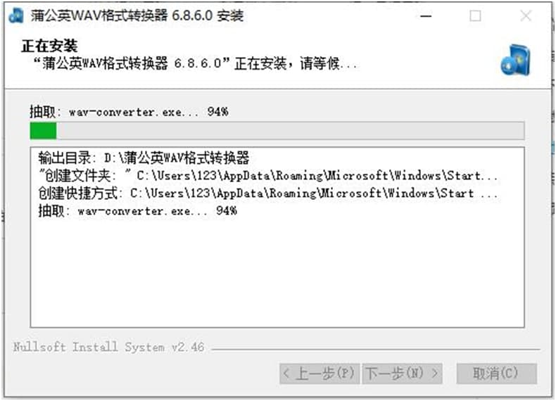 蒲公英WAV格式转换器功能特点安装教学