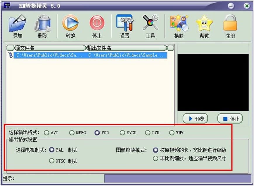 RM转换精灵的基本介绍与软件特色阐述