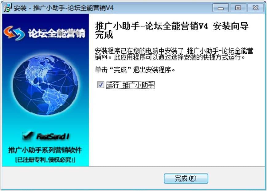 论坛全能营销的基本内容与安装教程详细介绍