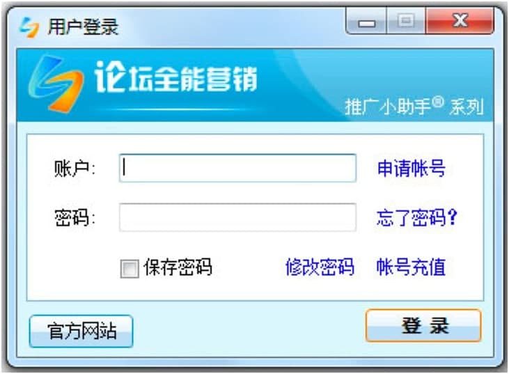 论坛全能营销的基本内容与安装教程详细介绍