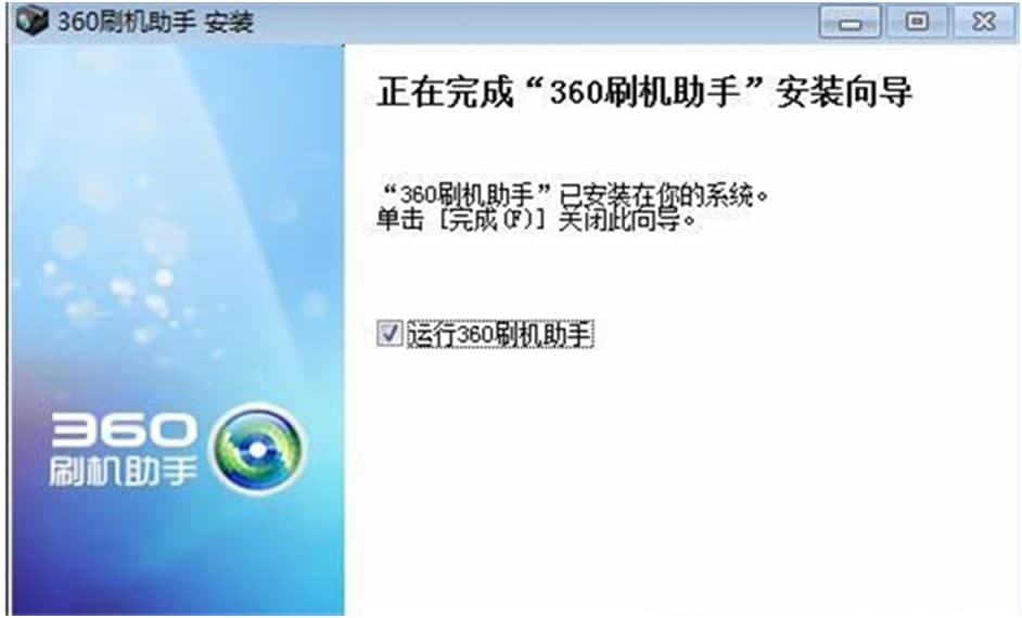 安卓刷机助手（360刷机助手）备份文件说明