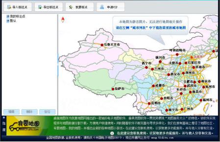 桌面地图软件特性及功能介绍