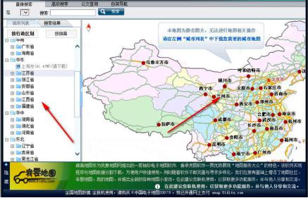 桌面地图软件特性及功能介绍
