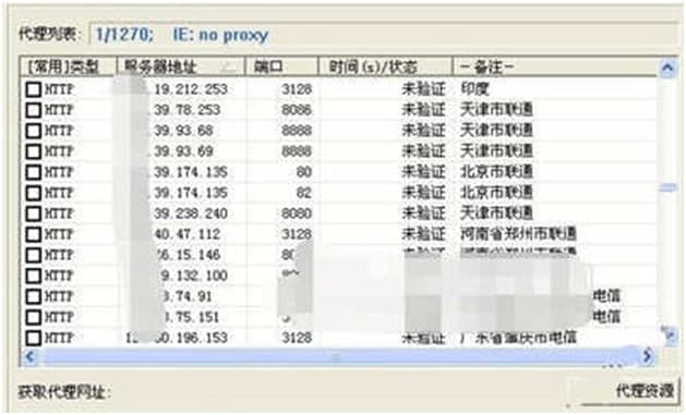 花刺代理ip（秋香免费HTTP代理IP提取器）使用方法