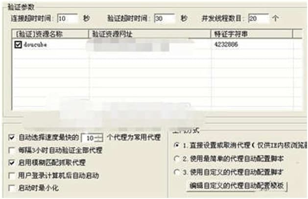花刺代理ip（秋香免费HTTP代理IP提取器）使用方法