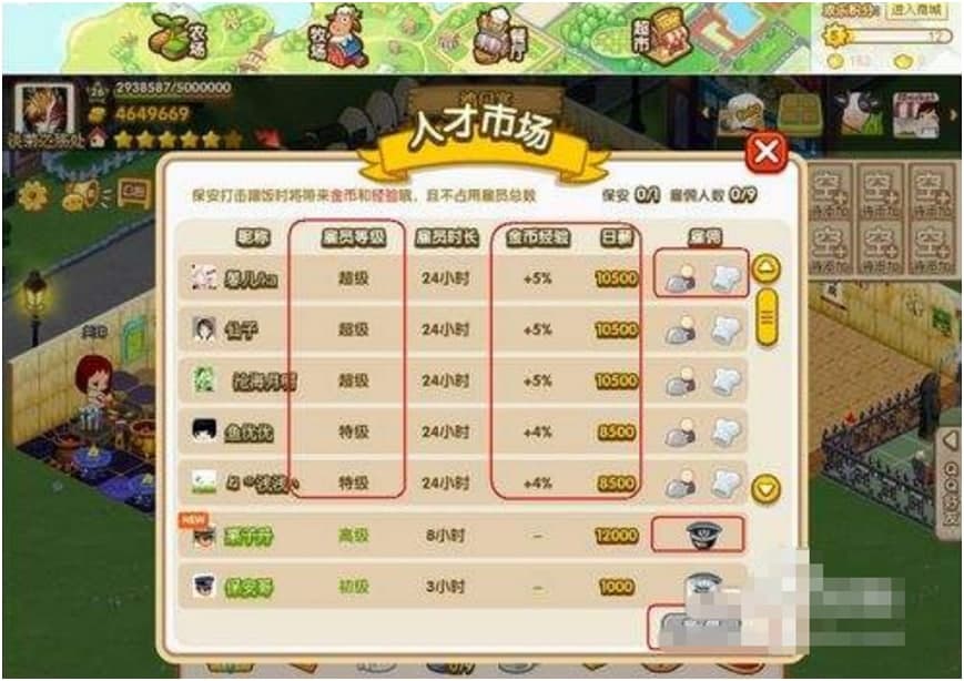 农牧场三合一及攻略介绍