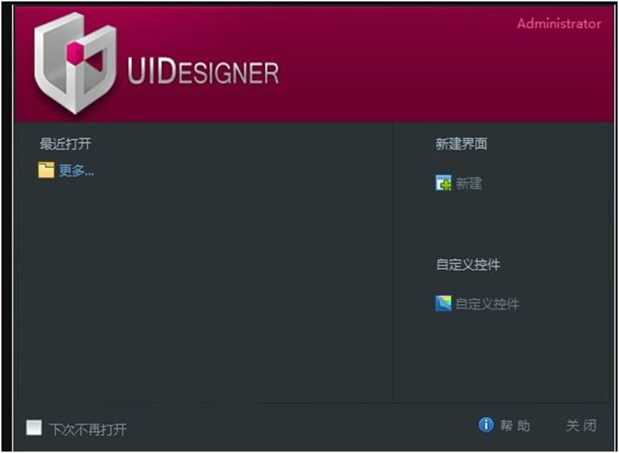 Uidesigner官方下载使用教学