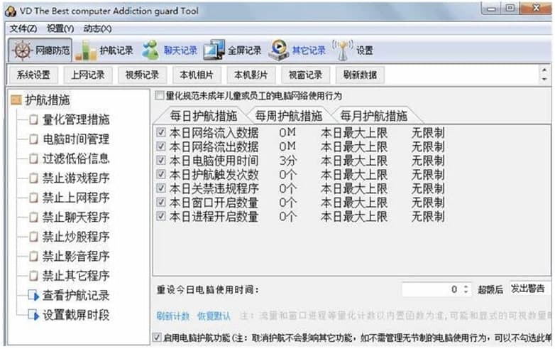 暗夜QQ聊天记录查看器软件特色以及使用方法