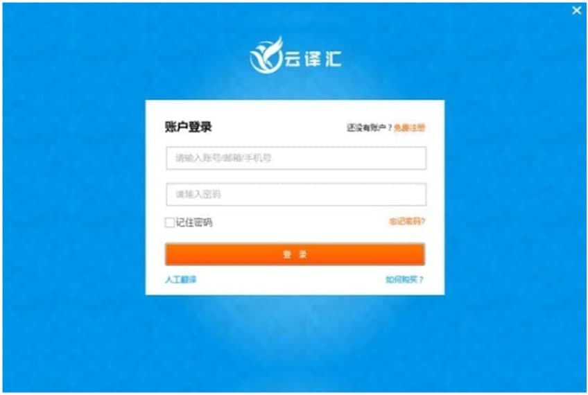 云译汇官方版下载使用帮助