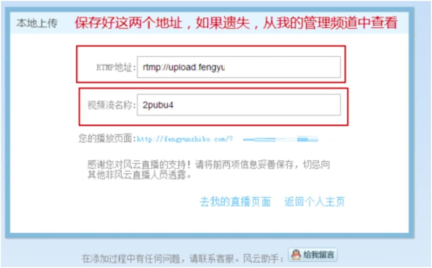 风云直播官方版下载及加入直播的方法详细介绍
