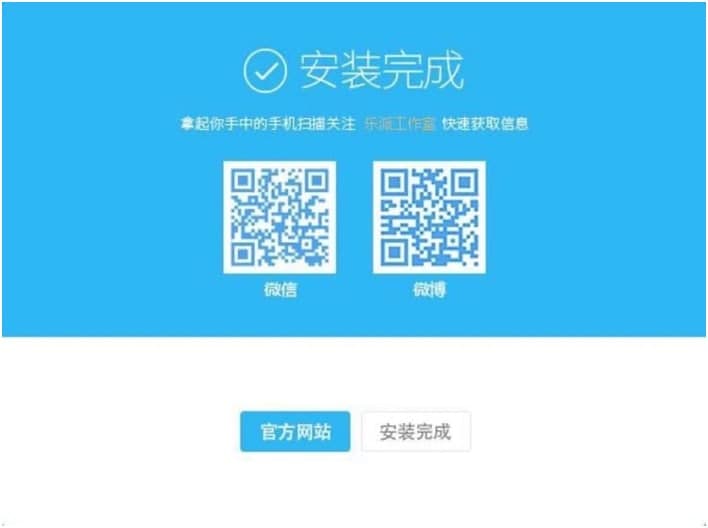 乐派英雄联盟宝盒电脑版安装教程详细介绍