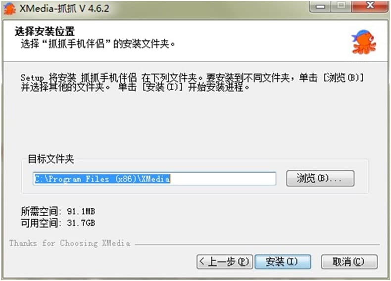 抓抓手机伴侣的基本内容与安装教程详细介绍