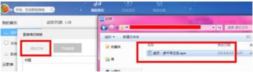百度音乐vip去广告版使用说明
