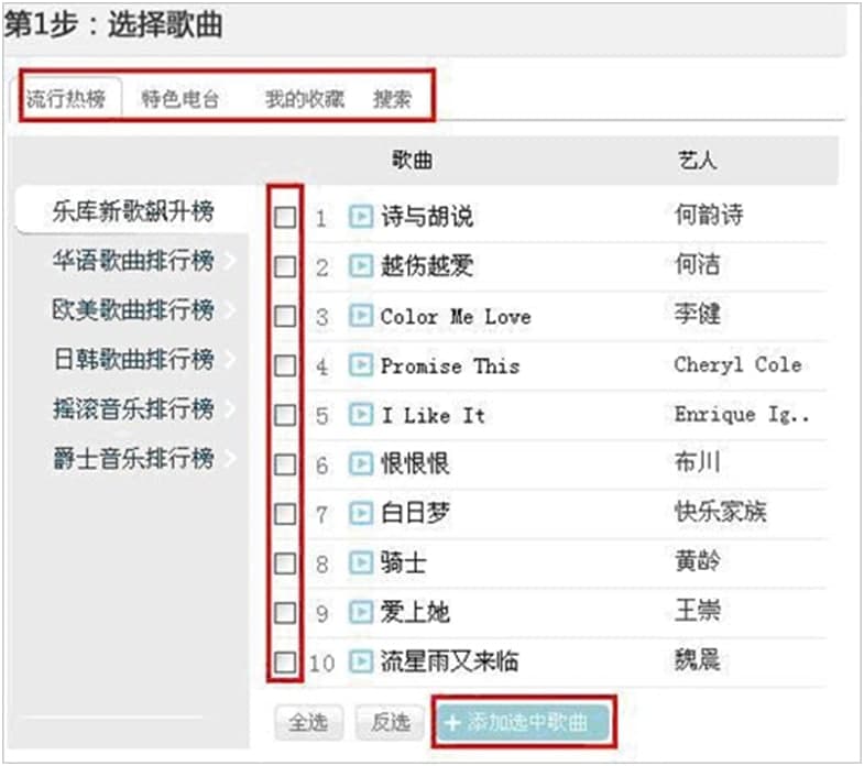 博客播放器使用说明