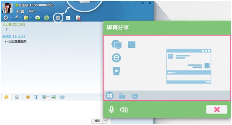 飞信软件设置隐身方法