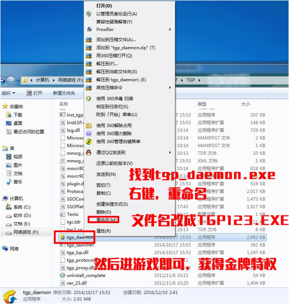 金牌网吧奖励QQ飞车没有特权解决教程