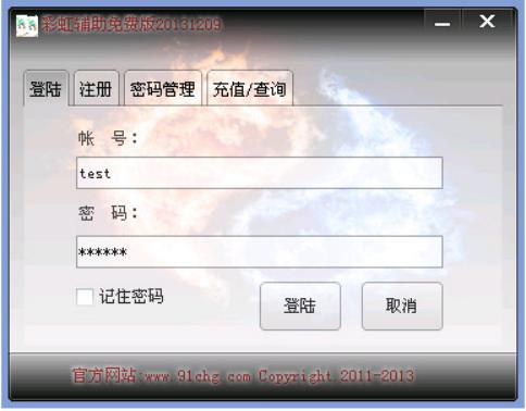 彩虹辅助使用教程和功能介绍