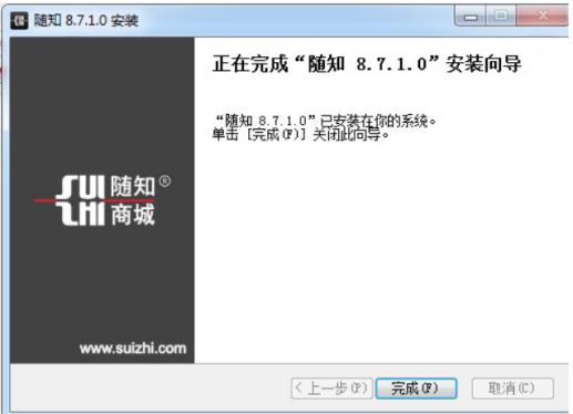 随知网官方下载