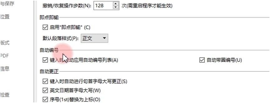 WPS Word添加边框和底纹图文教学