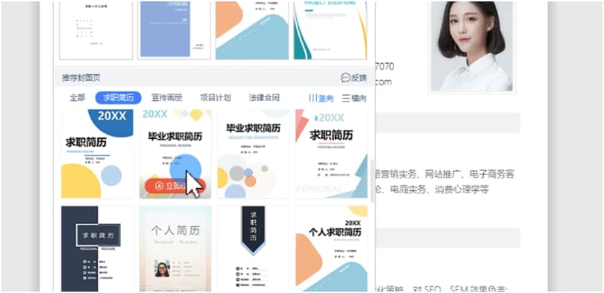 WPS Word添加边框和底纹图文教学