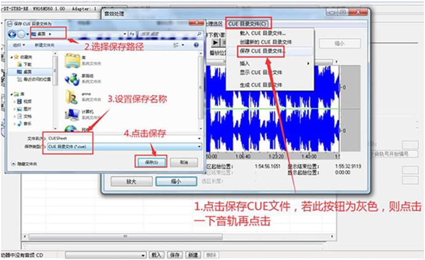 狸窝DVD光盘刻录WAV音乐文件成音乐CD