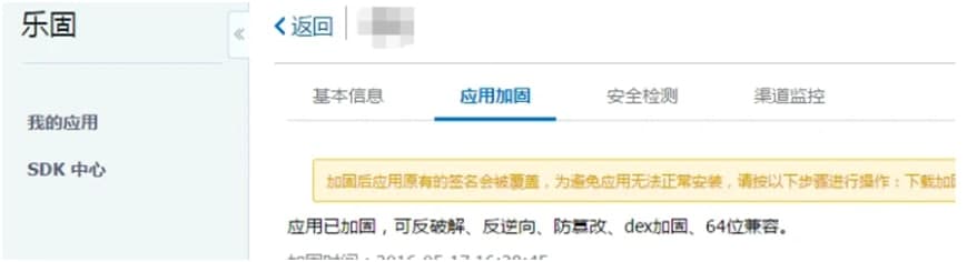 腾讯云乐固官方下载常见问题解答