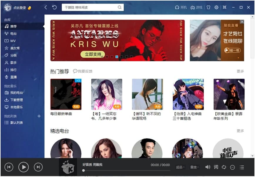 酷我音乐如何设置自定义快捷键？设置自定义快捷键教程