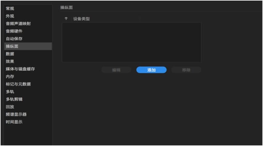 Adobe Audition录制和编辑音乐教学