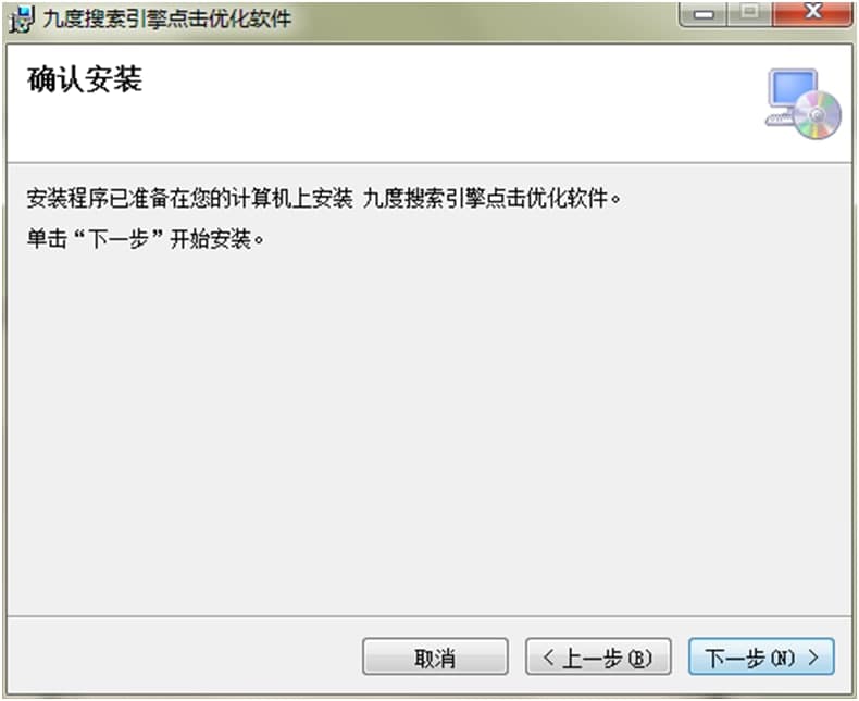 九度淘宝直通车点击软件下载详情