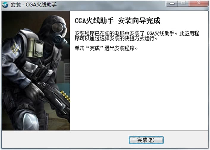 CGA火线助手的软件特色与安装步骤介绍