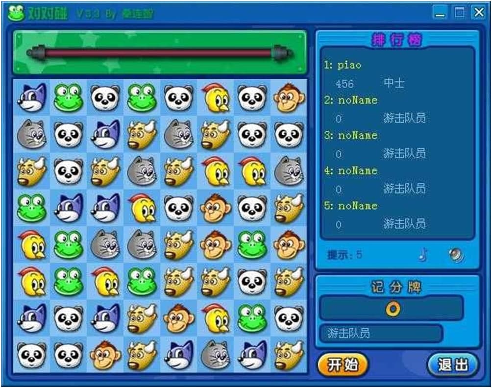 qq对对碰外挂使用说明