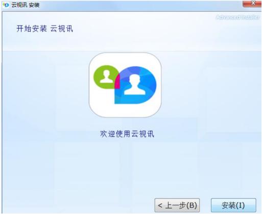 云视讯会议管理平台安装教程介绍