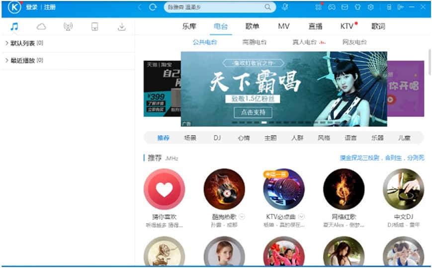 酷狗音乐2009音乐去重使用教学