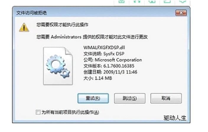 驱动人生电脑全面诊断教程