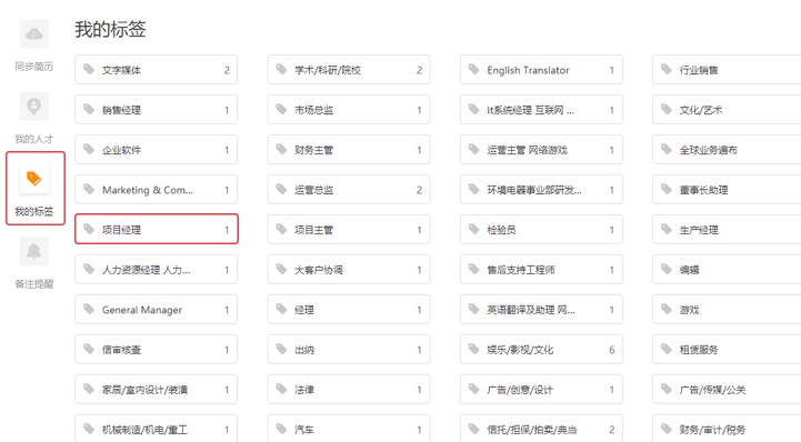 一表人才电脑版简历便签设置图文教学