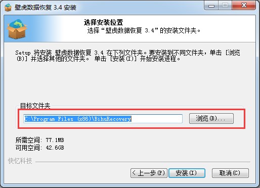 壁虎数据恢复软件功能特点和安装教学